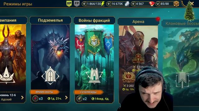 RAID: ДВА СОБЫТИЯ ПОД КЛАН ТУРНИР 🐵 СУН ВУКОНГ, ТЕВМЕСИЯ И ДРУГИЕ (НОВОСТИ) 📣 смотреть онлайн