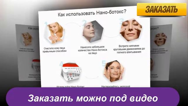 ботокс техника введения смотреть онлайн