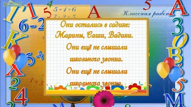 " Серёжки и Наташки - теперь мы первоклашки".Минусовка смотреть онлайн