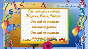 " Серёжки и Наташки - теперь мы первоклашки".Минусовка