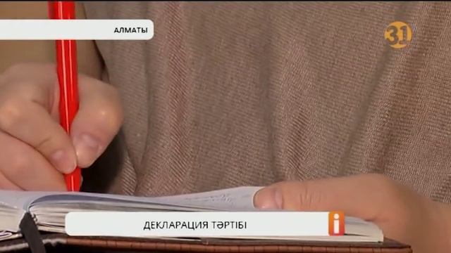 Кіріс пен қарызды көрсететін декларацияны келесі жылдан бастап тапсырасыз смотреть онлайн