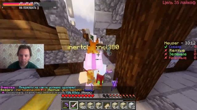 ?СТРИМ Minecraft✅Бед Варс?Прямой эфир? смотреть онлайн
