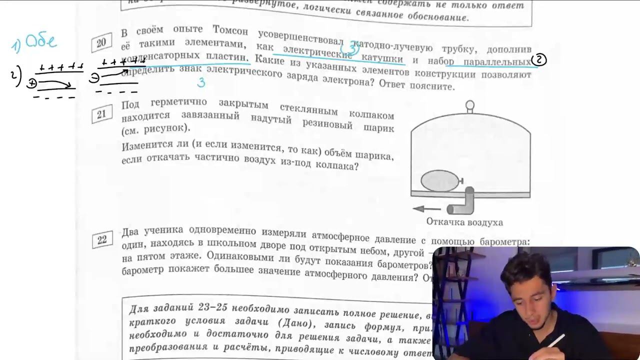 В своём опыте Томсон усовершенствовал катодно-лучевую трубку, дополнив её такими - №27921