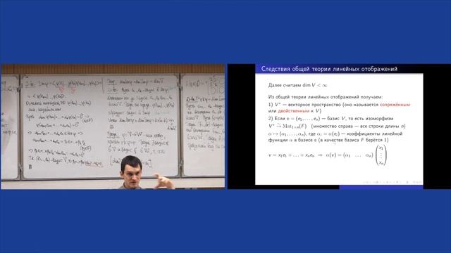 Линейная алгебра и геометрия, ПМИ основной поток 2022/2023 — лекция 18 смотреть онлайн