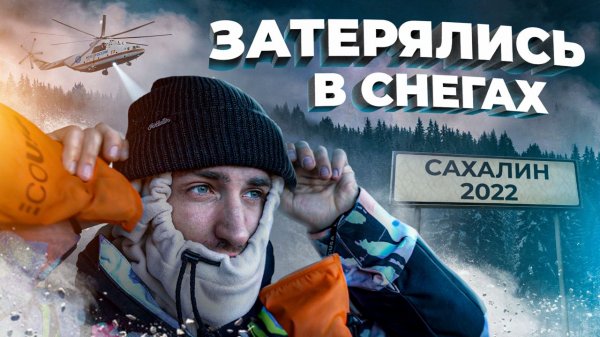 ПОТЕРЯЛИСЬ В ЛЕСУ НА САХАЛИНЕ, спасите ?