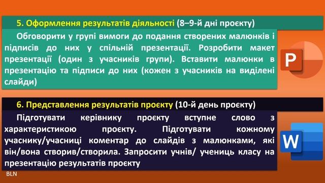 5 клас НУШ. Ривкінд. Урок №63. Практикум з використання ІТ. Робота з текстовими документами смотреть онлайн