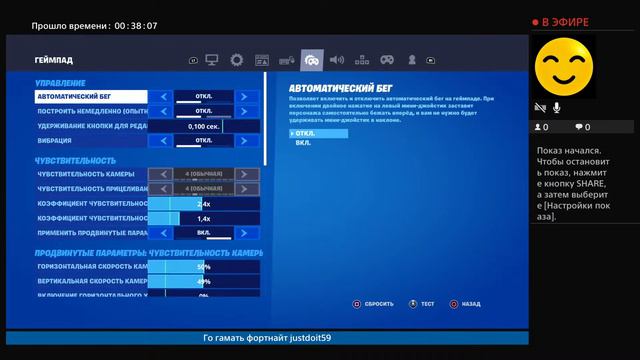 Прямой показ PS4 от Just_doit59 fortnite эфир самый жаркий смотреть онлайн