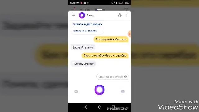 ТРОЛИНГ АЛИСЫ ЯНДЕКС!!!! смотреть онлайн