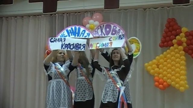 Последний звонок 9 класс 2017 г. Поздравление классному руководителю от учащихся 9 а. класса. смотреть онлайн