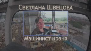 Проект «Наши люди» (ПСЗ «Янтарь»)