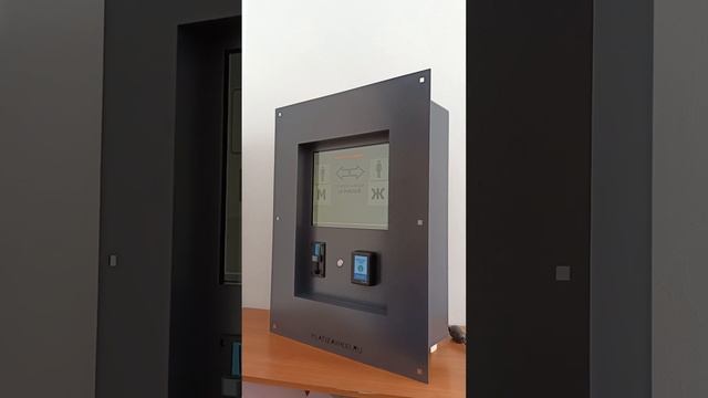 "Модуль М2"- терминал оплаты туалета смотреть онлайн