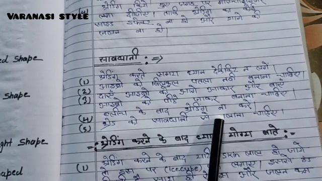 आईब्रो बनाना सीखें ||Threading Theory In Hindi//Eyebrow Theory||beautician course class 17 смотреть онлайн