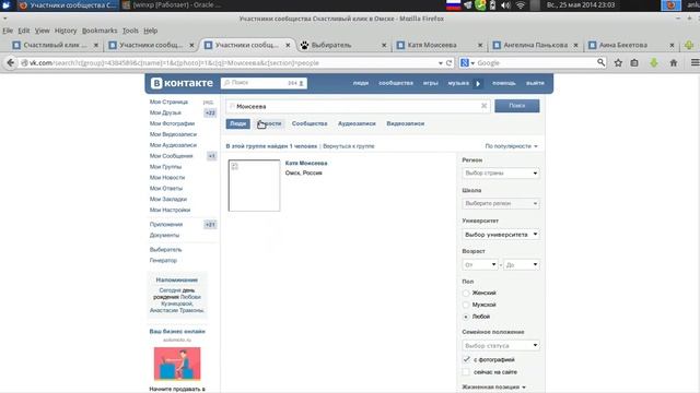 Счастливый клик!Акция от группы Свадебный организатор Ирина Батракова Омск смотреть онлайн