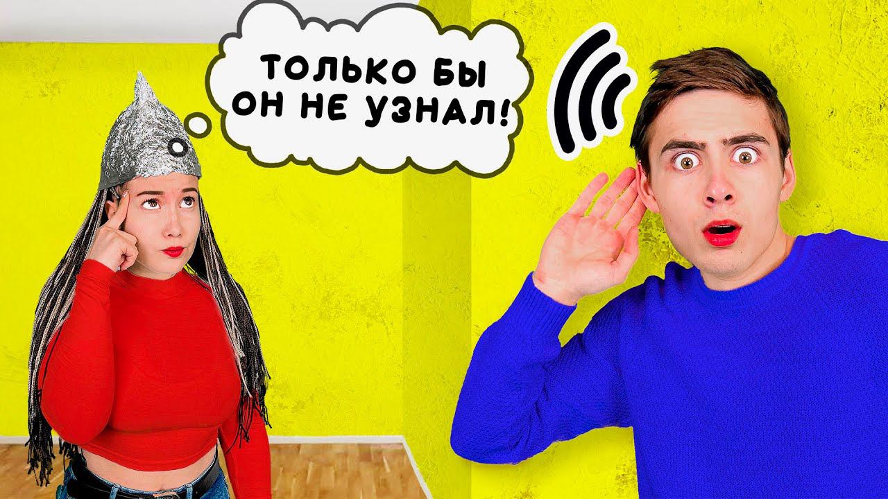 Читаю Мысли! *Узнал Секрет Светы Кемер?* смотреть онлайн