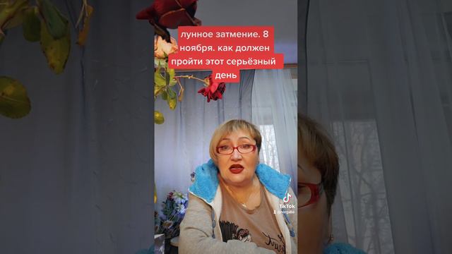 лунное затмение'конец коридора затмпний'как провести этот день смотреть онлайн