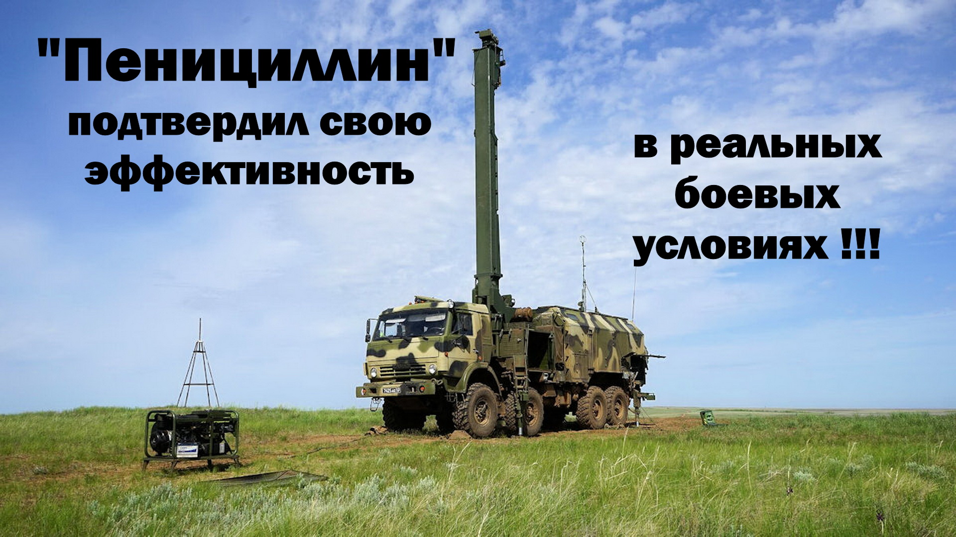 Российский разведкомплекс 