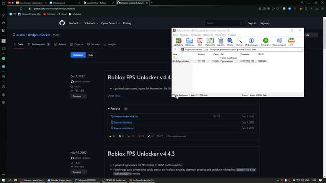 Как скачать FPS UNLOCKER для роблокса???