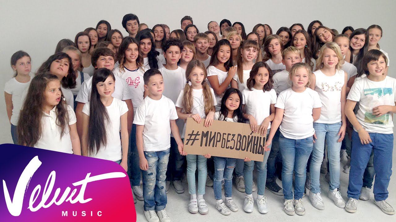 МИР БЕЗ ВОЙНЫ: Дети Земли смотреть онлайн