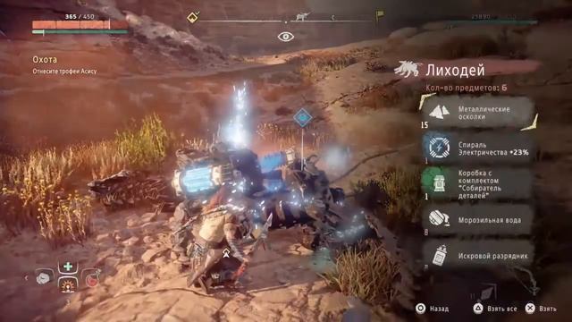 Horizon Zero Dawn™* Игросериал 13 "Охота" смотреть онлайн