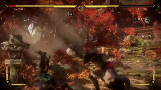 Mortal Kombat 11 Последствия Часть 11 смотреть онлайн