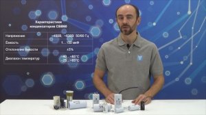 Конденсаторы пусковые CBB60: обзор, характеристики, что внутри