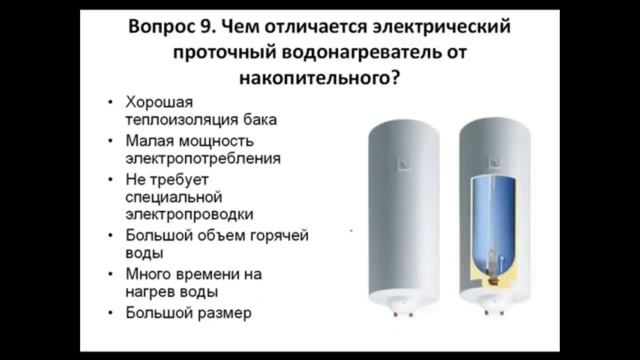 Проточный водонагреватель и бойлер Отличия накопительного водонагревателя от проточного смотреть онлайн