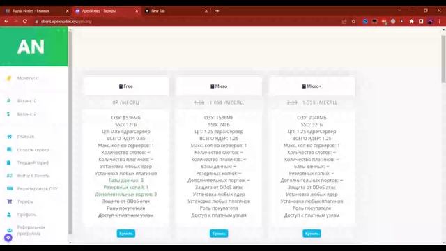 ТОП 2 САМЫХ ДЕШЁВЫХ И БЕСПЛАТНЫХ ХОСТИНГОВ ДЛЯ СЕРВЕРОВ В МАЙНКРАФТ! смотреть онлайн