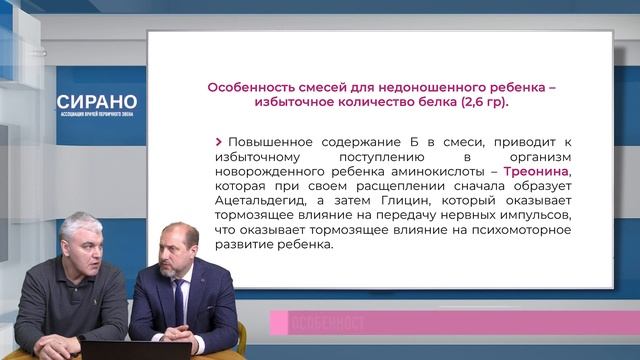 17:30 23.04.2022 Особенности вскармливания недоношенных детей смотреть онлайн