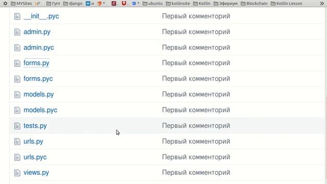 Проще способа максимально быстро овладеть Django 2, чем этот нет. смотреть онлайн