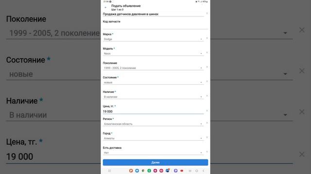 Как продать автозапчасти на Kolesa.kz смотреть онлайн