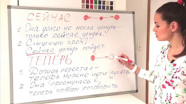Learn Russian. Сейчас и Теперь | Confusing Russian Words | RU CC смотреть онлайн