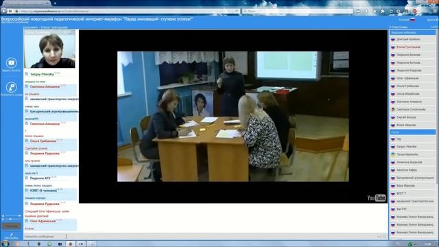 Григорьева Елена Владимировна: Использование интерактивных технологий в образовательном процессе смотреть онлайн