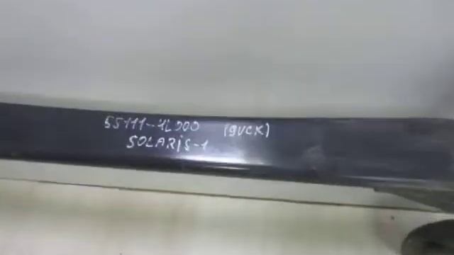 Балка задняя Hyundai Solaris 1 смотреть онлайн