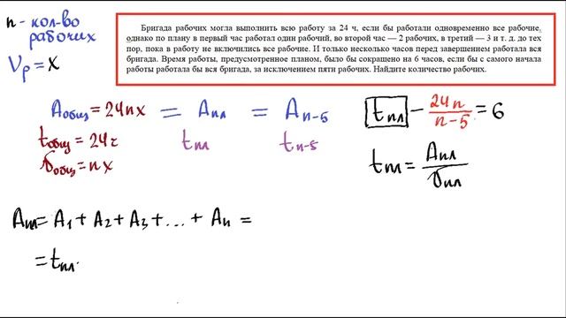 #19 Самое сложное задание 14 ОГЭ 2021. Задача про бригаду рабочих. смотреть онлайн