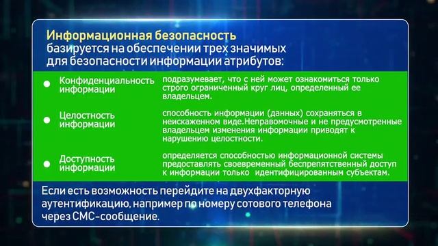 Киберщит Казахстана | На страже страны смотреть онлайн