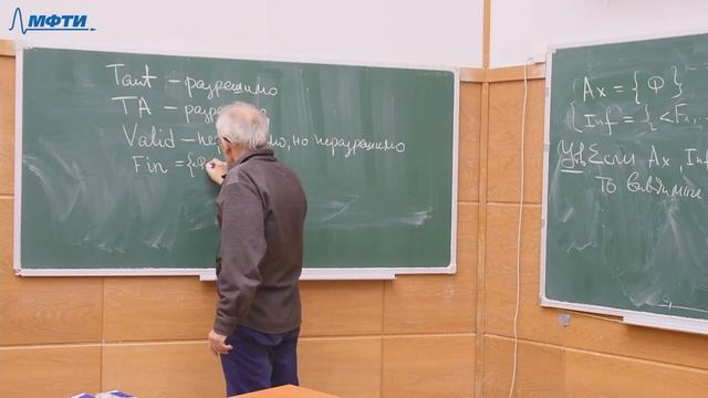 ТФСиА 14. Неразрешимость множества общезначимых формул. Арифметика. смотреть онлайн