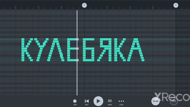 КАК ЗВУЧИТ КУЛЕБЯКА НА ПИАНИНО смотреть онлайн