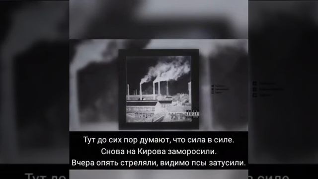 MiyaGI - сонная лощина (текст) смотреть онлайн