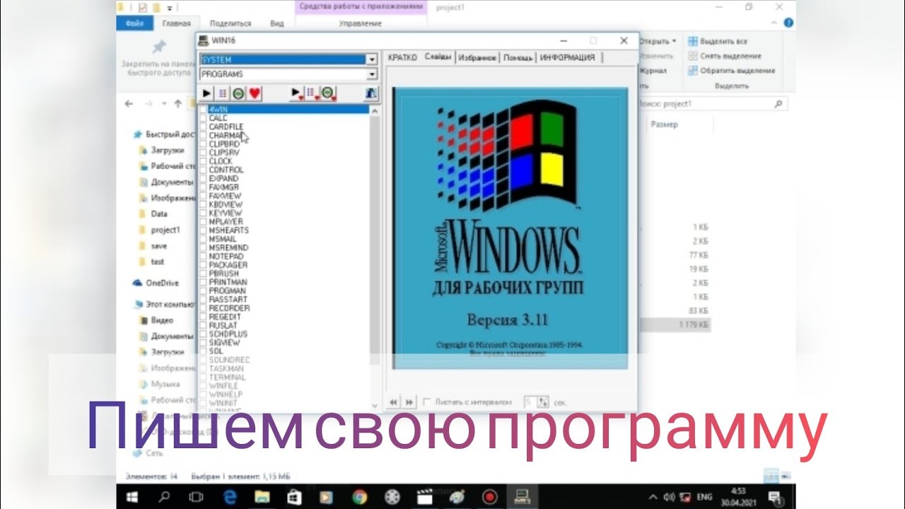 Как создать программу без программирования, в windows смотреть онлайн