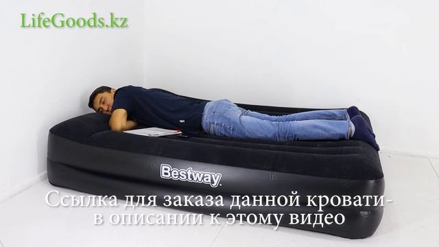 Надувной матрас-кровать с насосом Bestway 67403: обзор от Интернет магазина LifeGoods.kz смотреть онлайн