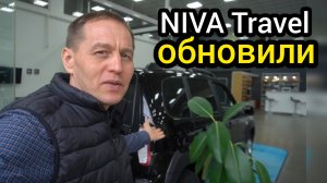 "АвтоВАЗ" обновил Niva Travel - автомобиль обзавёлся вспомогательными системами и кожаным салоном