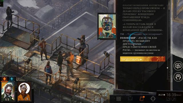 DiscoElysium - [kek] Расисты как правило не бывают достойными представителями своей расы смотреть онлайн
