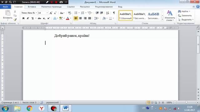 Word (Ворд) для начинающих – чайников. Шаг 1 смотреть онлайн