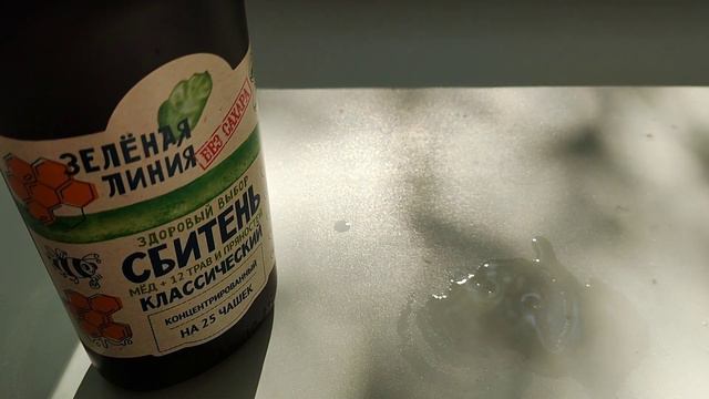 СБИТЕНЬ ЧТО ЭТО? | СЛАВЯНСКИЙ ОБЗОР смотреть онлайн