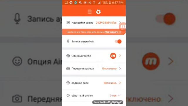 Как записать видео с экраном вашего телефона. смотреть онлайн