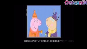 муд свинка пеппа демотиватор #2