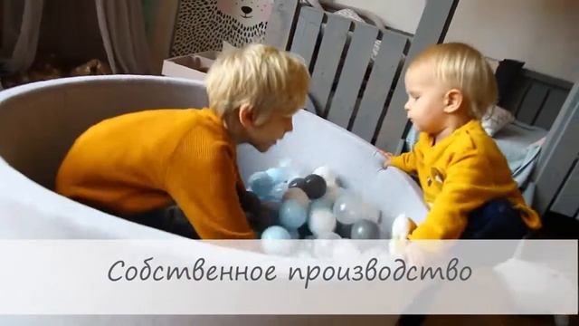 Сухой бассейн с шариками Лиловая Сова смотреть онлайн