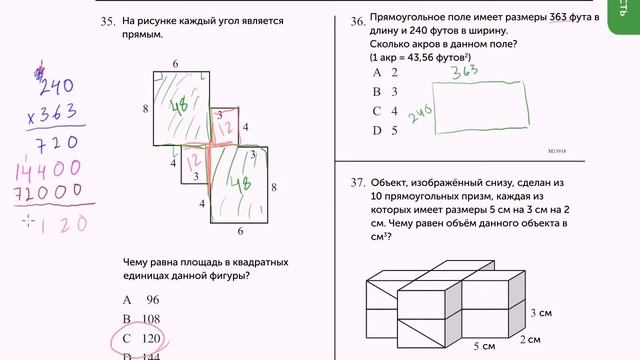 CAHSEE: Задачи 35-37 смотреть онлайн
