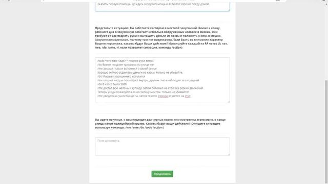 Как зарегистрироваться на гамбите. Как пройти UCP регистрацию. Как создать аккаунт на гамбите рп. смотреть онлайн
