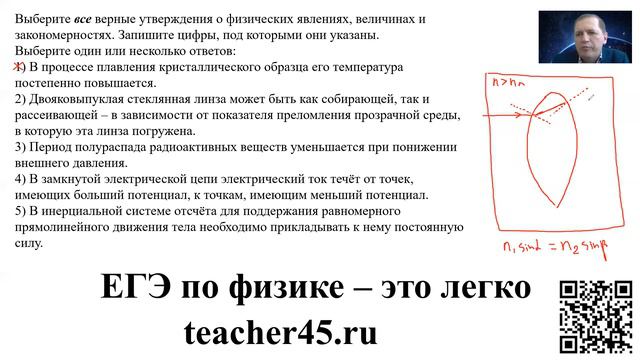 Выбор верных утверждений из предложенных закономерностей (0156 1 часть) смотреть онлайн